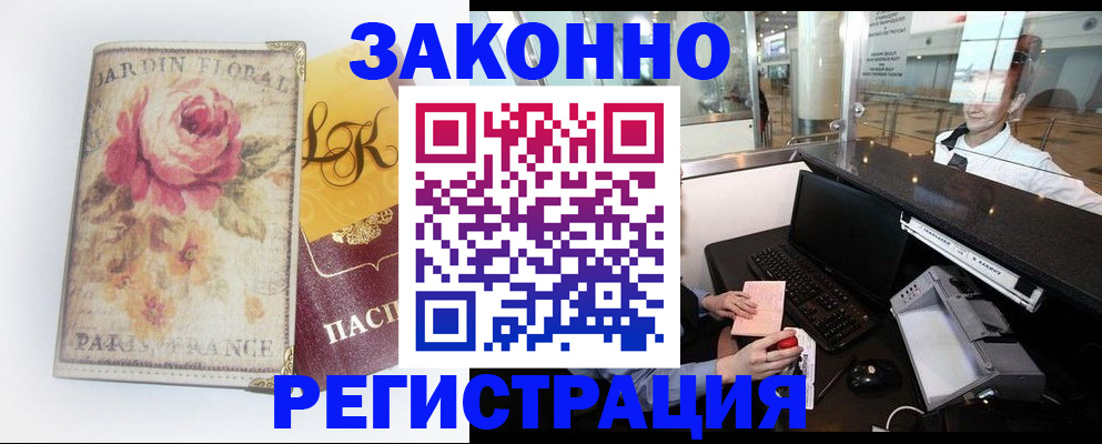 временная регистрация купить в Ханты-Мансийске